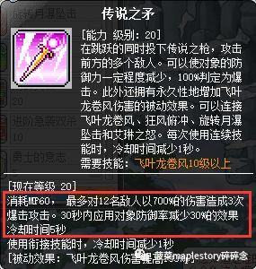 双弩精灵加点(双弩精灵核心最佳搭配)插图33