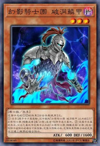 幻影骑士(游戏王幻影骑士卡组)插图33