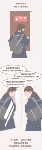 JK漫画(jk动漫)插图10