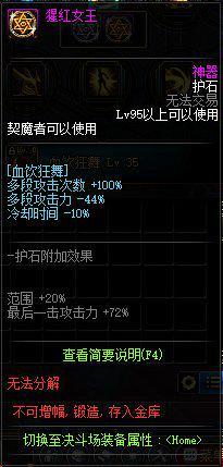 契魔者100级加点2021(地下城契魔者技能加点)插图13