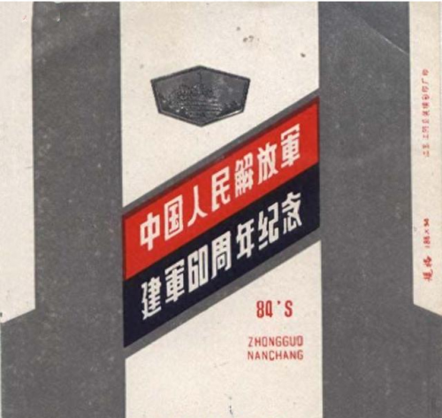 南昌排名前十的香烟(金圣烟价格表和图片)插图14