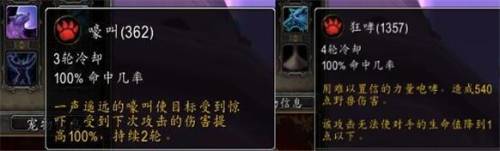 魔兽世界宠物对战升级攻略(魔兽世界宠物怎么打怪)插图17