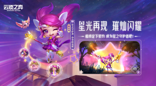 拉克丝出装(云顶之弈S9拉克丝玩法详解)