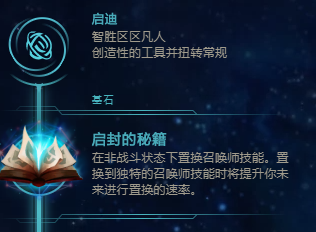 lol新手为什么选不了符文(lol新手不能用新符文吗)插图3