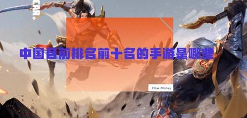 全国手游排行榜前十名(点卡网游排行榜)插图
