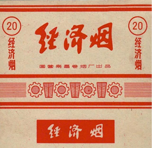 南昌排名前十的香烟(金圣烟价格表和图片)插图3