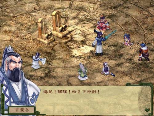 仙剑奇侠传5前传顶级装备(仙剑5前传最强装备列表)插图13