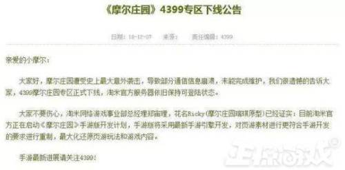 摩尔庄园2014(摩尔庄园游戏介绍)插图6