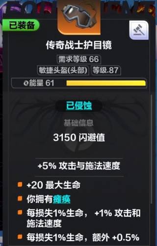 火炬之光2正版洗点(火炬之光1怎么洗点)插图10