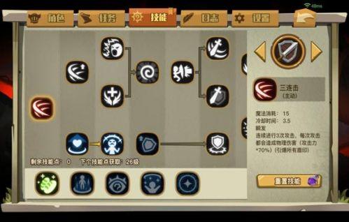 幻想神域剑盾加点攻略(幻想神域2手游最详细的攻略)插图1