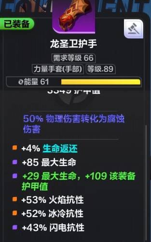 火炬之光2正版洗点(火炬之光1怎么洗点)插图7