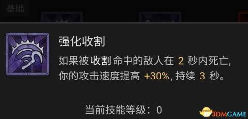 暗黑破坏神3死灵法师巅峰加点(暗黑破坏神3普通攻击)插图4