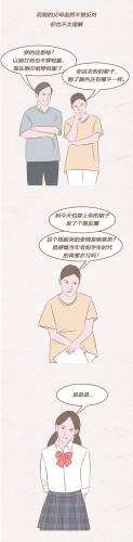 JK漫画(jk动漫)插图5