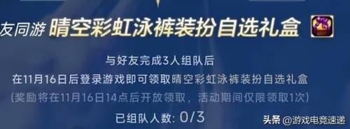 dnf最新送黑钻的活动(dnf黑钻礼包哪里领取)插图2