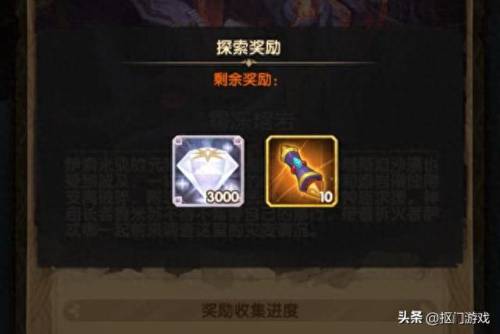 剑与远征雪与火(剑与远征39-40)插图1