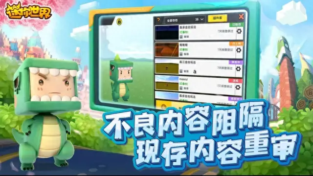 迷你世界上架了吗(主播公寓迷你世界)插图3