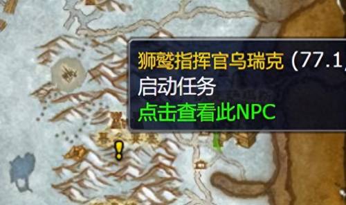 龙眠联军(魔兽世界龙眠联军在哪)插图6