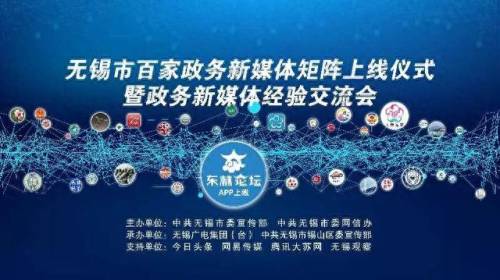 东林论坛(无锡东林论坛怎么了)插图1