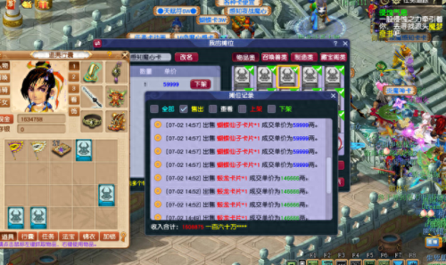 梦幻西游5开赚钱攻略(梦幻西游搬砖真实收入)插图1