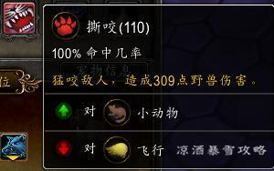 魔兽世界宠物对战升级攻略(魔兽世界宠物怎么打怪)插图6