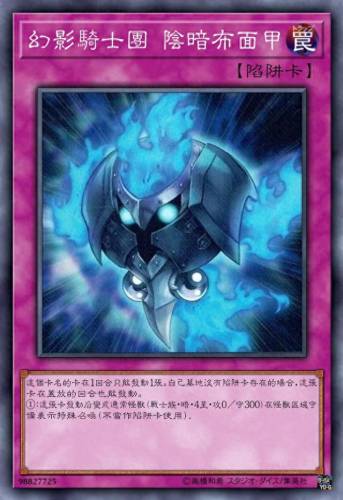 幻影骑士(游戏王幻影骑士卡组)插图49
