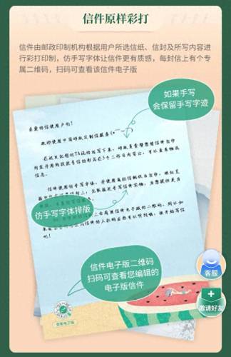 信封打印软件(wps怎么在信封上打印)插图5