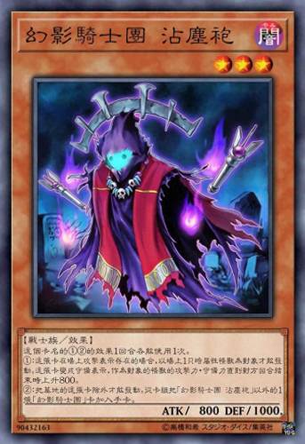 幻影骑士(游戏王幻影骑士卡组)插图35