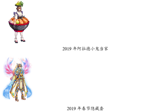 dnf女鬼剑所有时装汇总(dnf女鬼剑星海山河)插图19