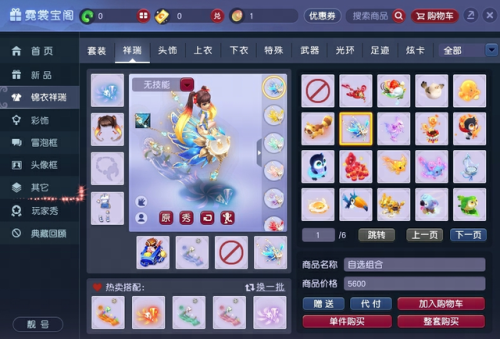 梦幻西游年卡送多少仙玉(按揭年卡仙玉什么时候给)插图15