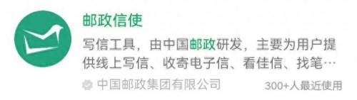 信封打印软件(wps怎么在信封上打印)插图