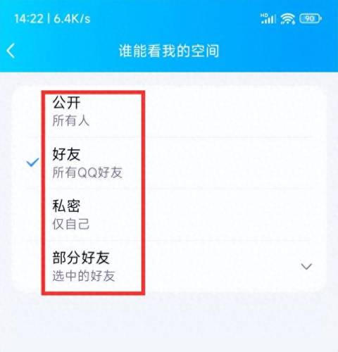 qqqq空间(qq空间相册要停止服务了吗)