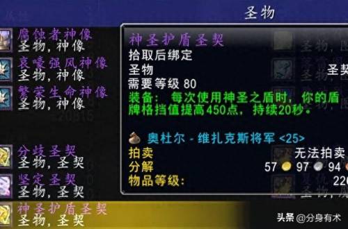 防骑装备(p5防骑毕业装备一览表)插图3