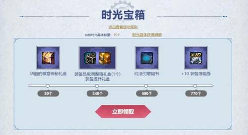 dnf升级券领取中心(dnf升级卷获得途径)插图6