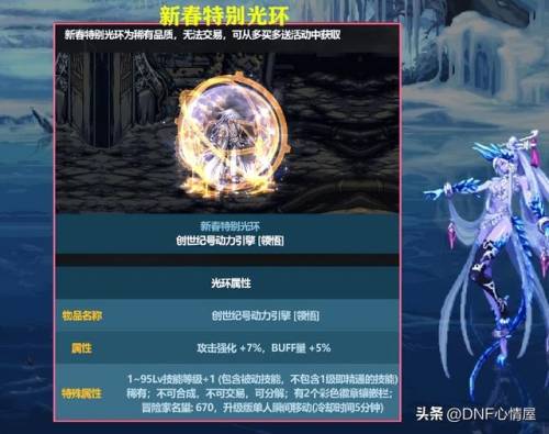 dnf附魔宝珠大全2023(2023国庆宠物附魔宝珠)插图6