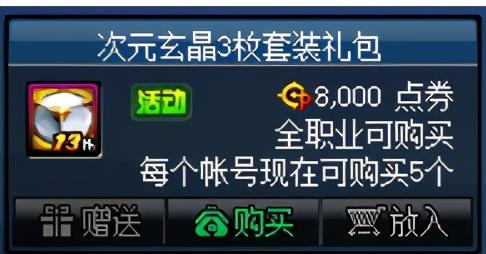 dnf代币券会过期吗(dnf怎么看欢乐代币券期限)插图5