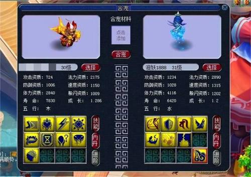 梦幻西游手游科举(梦幻西游手游乡试答题答案)插图1