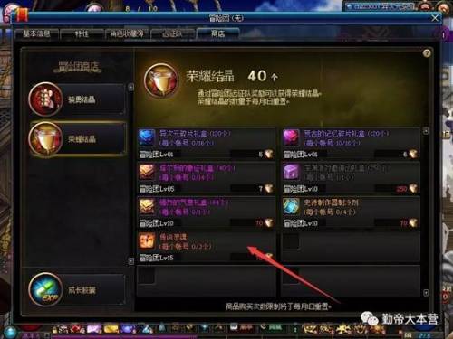 地下城传说灵魂快速获得(地下城95级史诗怎么获得)插图5