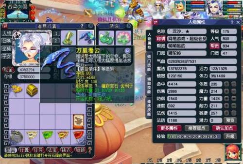 梦幻西游单开养老推荐(梦幻西游十大养老区)插图1