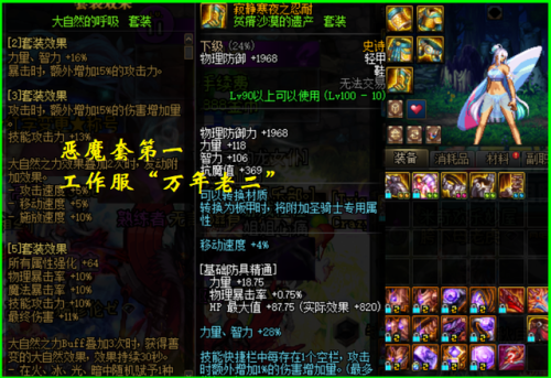 dnf100级装备大全(100级阿修罗毕业装备搭配)插图1