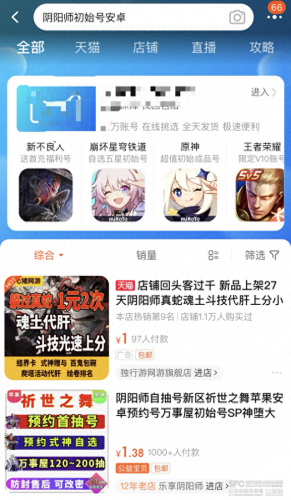 王者荣耀升级防沉迷措施(防沉迷最新政策)插图13