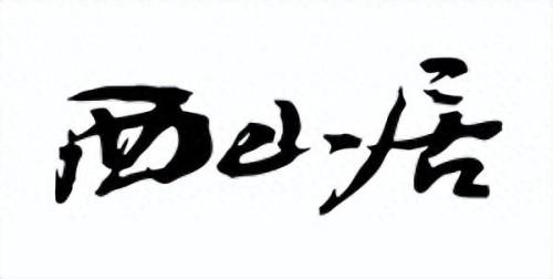 武侠 游戏(不用网的武侠游戏)插图8
