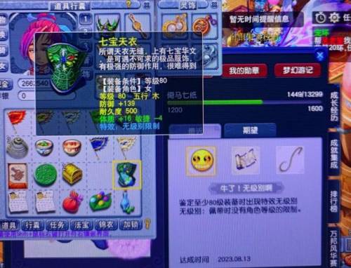 梦幻西游手游科举(梦幻西游手游乡试答题答案)插图