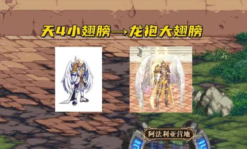 dnf天空套和龙袍有什么区别(dnf合成龙袍得到的是透明)插图