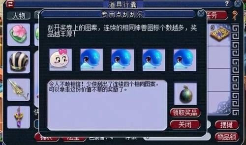 梦幻西游年卡送多少仙玉(按揭年卡仙玉什么时候给)插图5