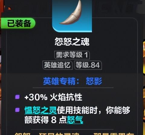 火炬之光2正版洗点(火炬之光1怎么洗点)插图13