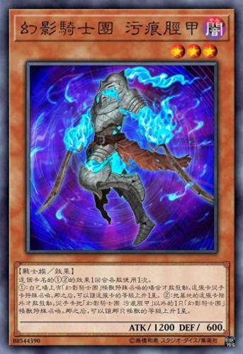 幻影骑士(游戏王幻影骑士卡组)插图36