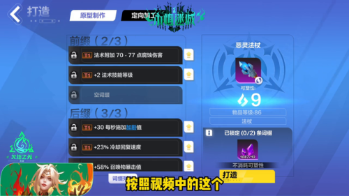 火炬之光2极品装备(火炬之光升100级要多久)插图4