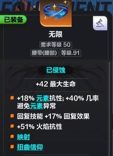 火炬之光2正版洗点(火炬之光1怎么洗点)插图6