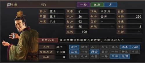 三国志12最强兵种搭配(三国志12虎豹骑)插图8