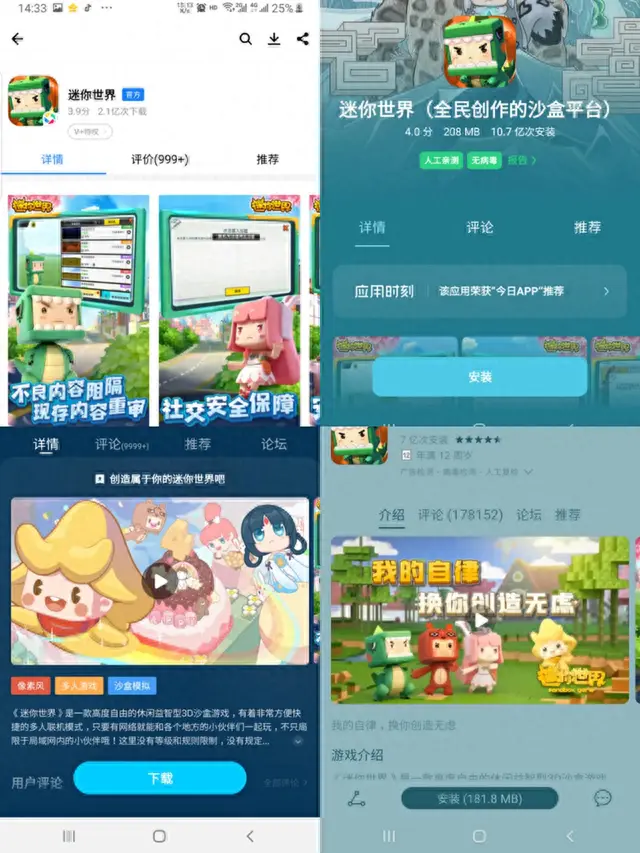 迷你世界上架了吗(主播公寓迷你世界)插图2